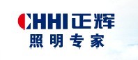 浙江正輝照明工程有限公司