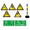 【供應(yīng)】警戒標志牌