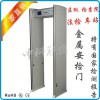 5.7英寸液晶安檢門,監(jiān)獄|政府|法院|檢查院金屬安檢門