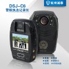 DSJ-C6單警執(zhí)法視音頻記錄儀