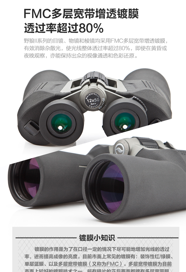 產品描述-野狼II-620手機端_06