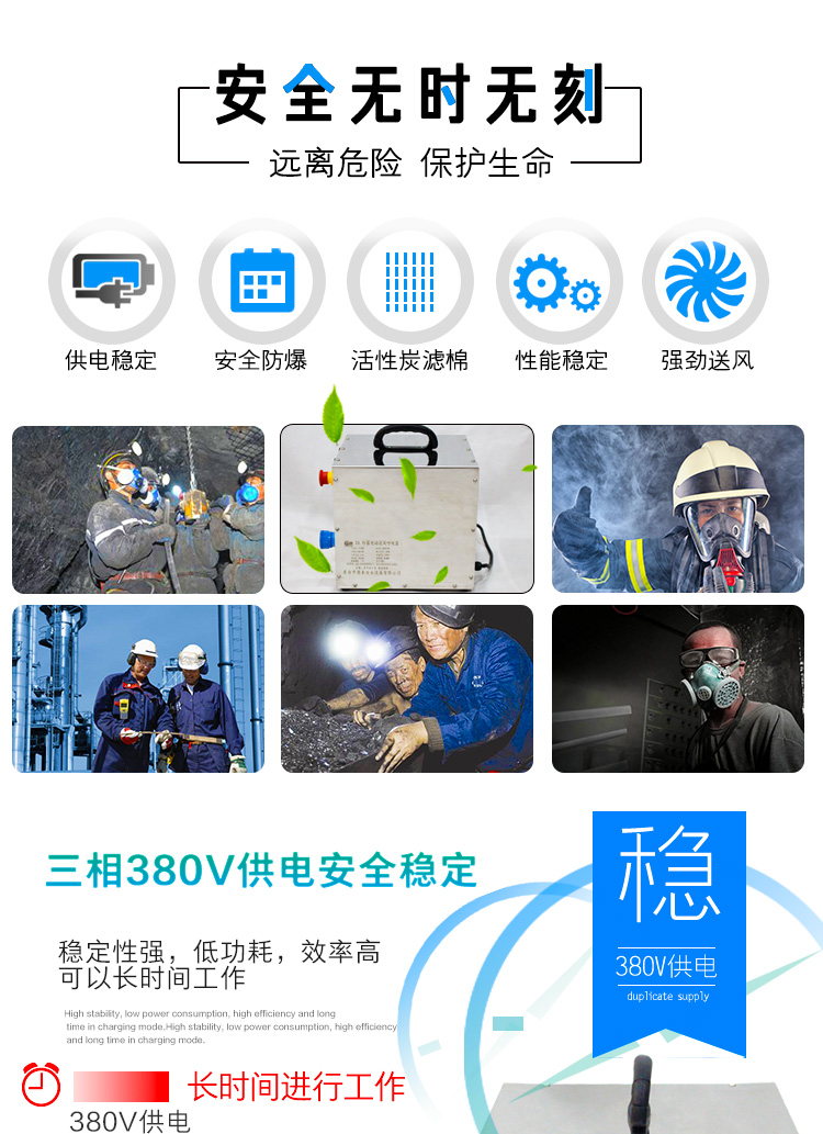 防爆電動送風(fēng)單人_02