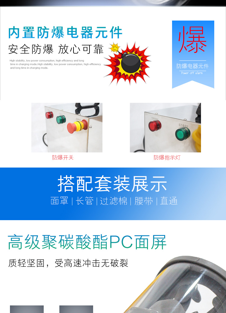 防爆電動送風(fēng)單人_05