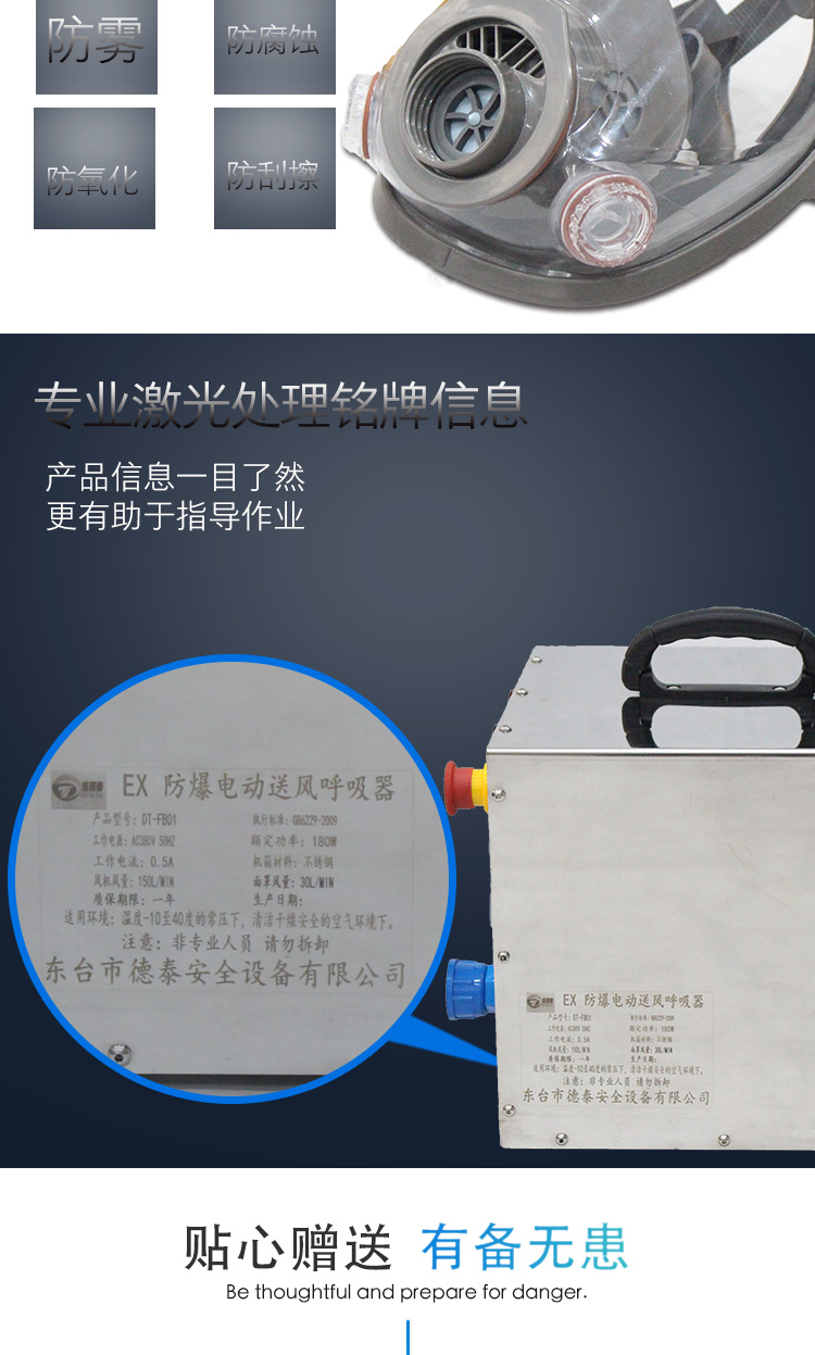 防爆電動送風(fēng)單人_06