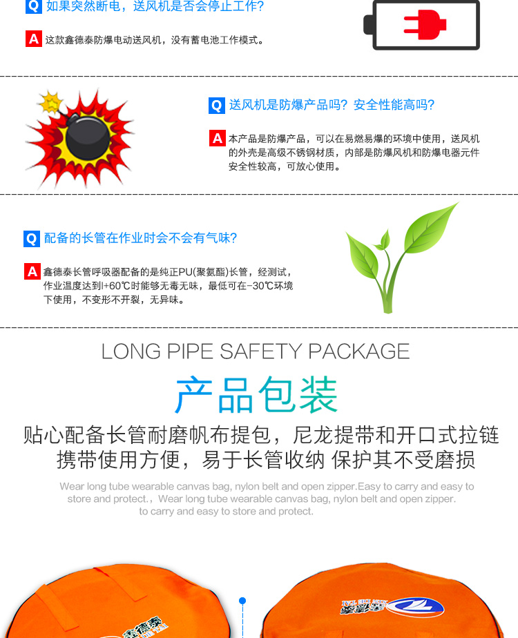 防爆電動送風(fēng)單人_11