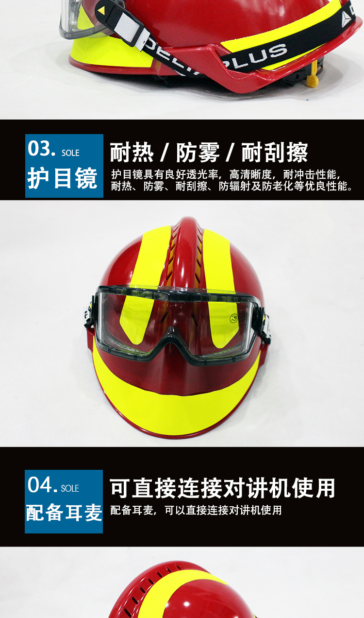 消防頭盔_04
