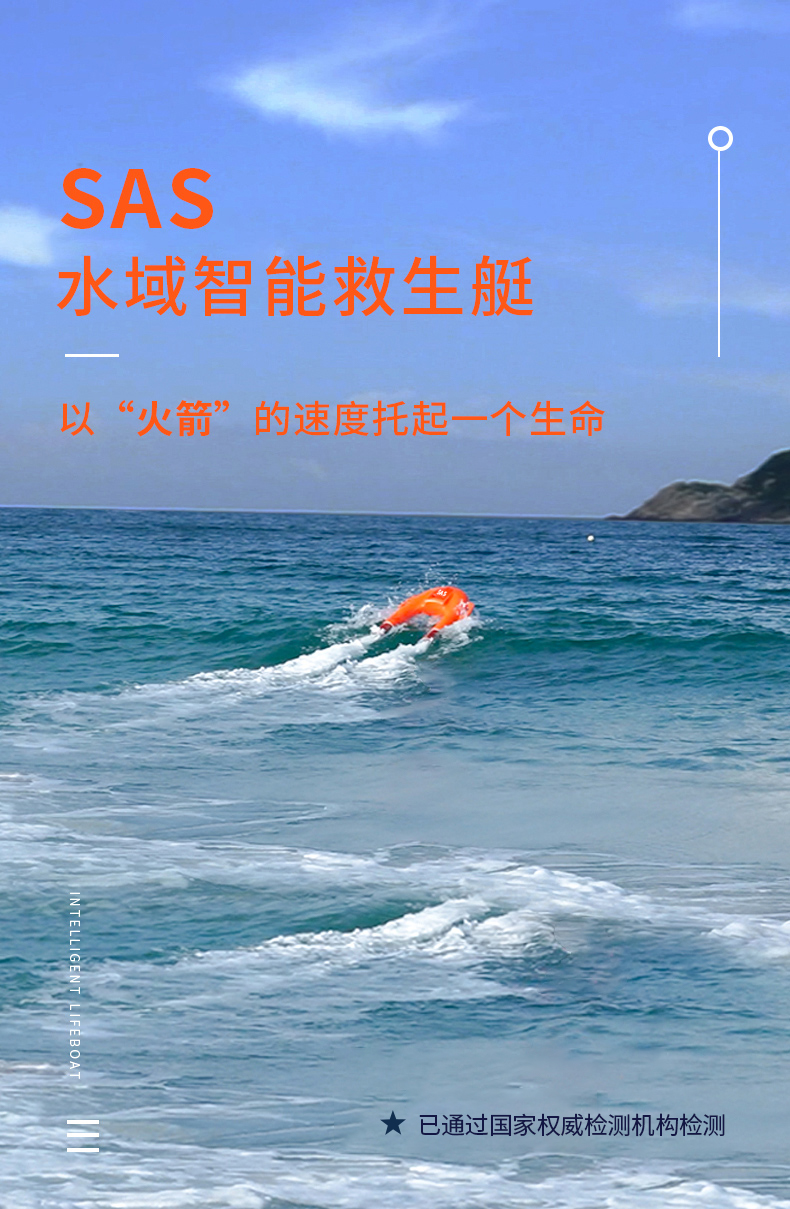 救生艇-詳情頁1_011