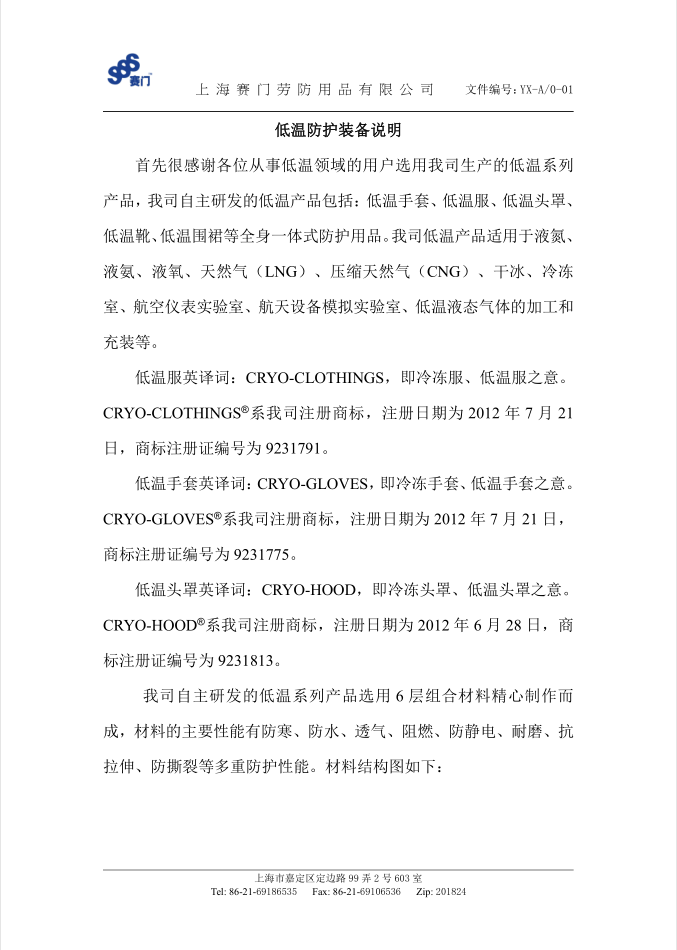 說(shuō)明書2