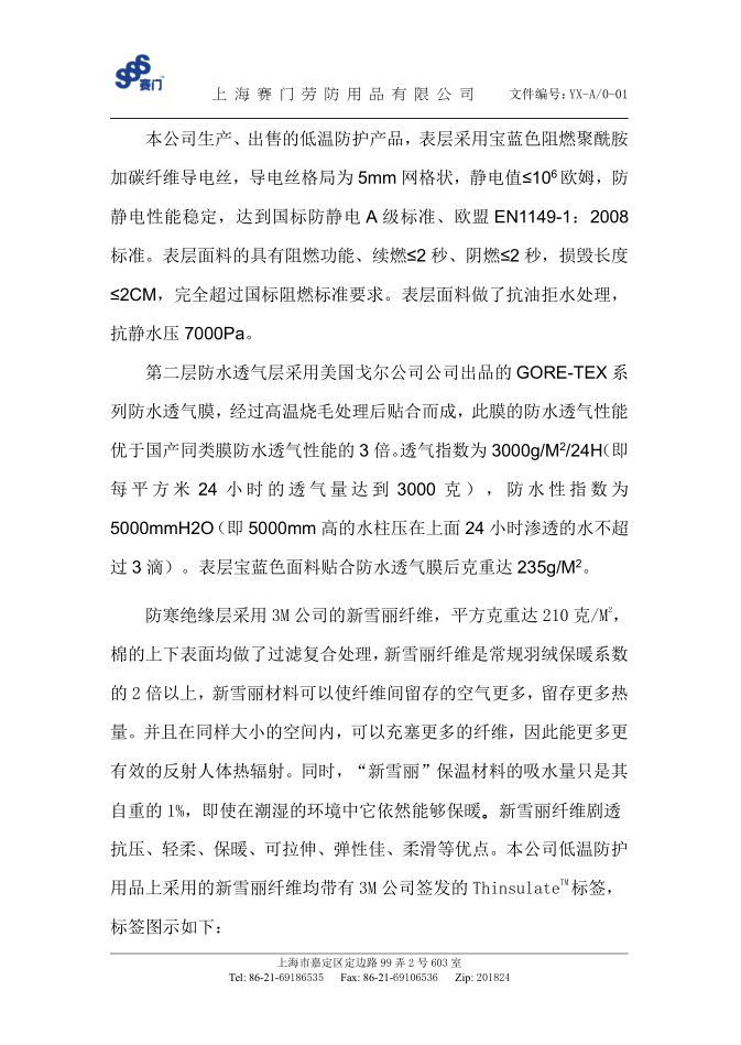 說(shuō)明書4