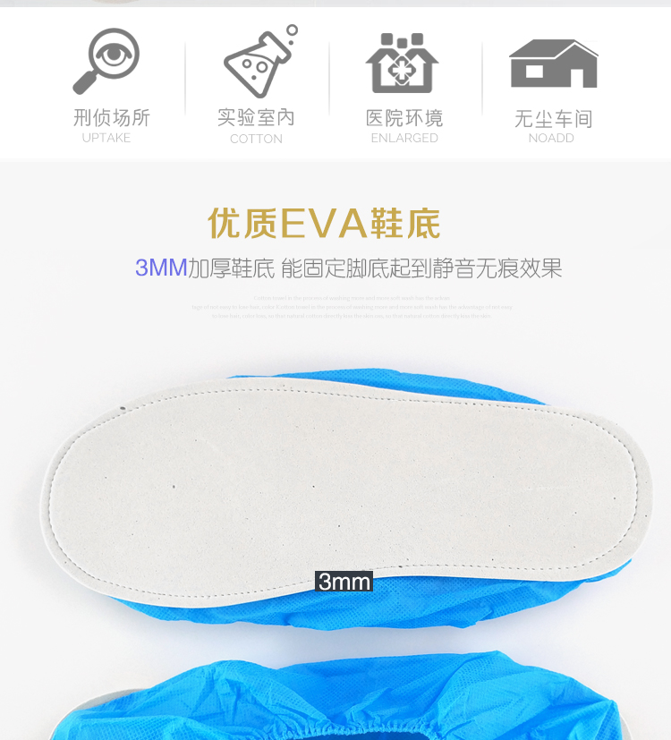 一次性無紡布鞋套，無腳印腳套，刑偵鞋套