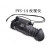 PVS-14夜視儀