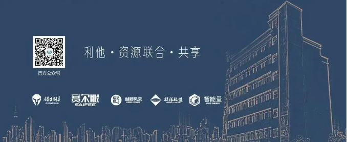 戰略協議5
