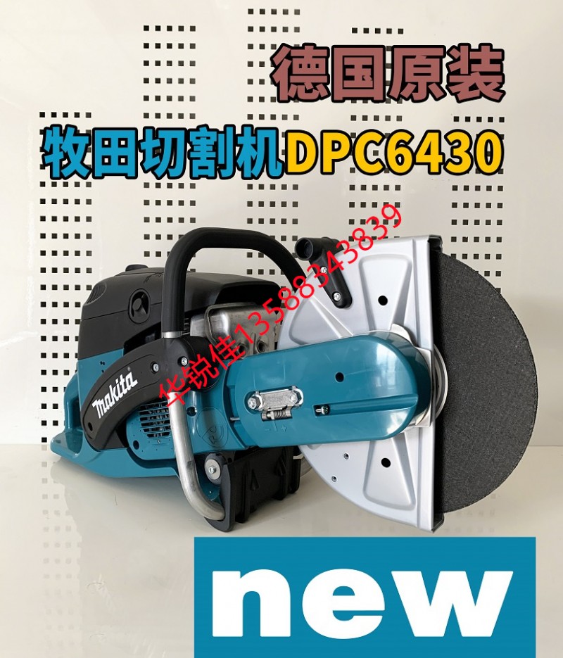 DPC6430無齒鋸_副本