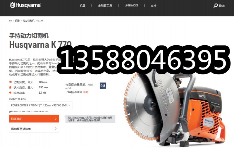 K770彩頁