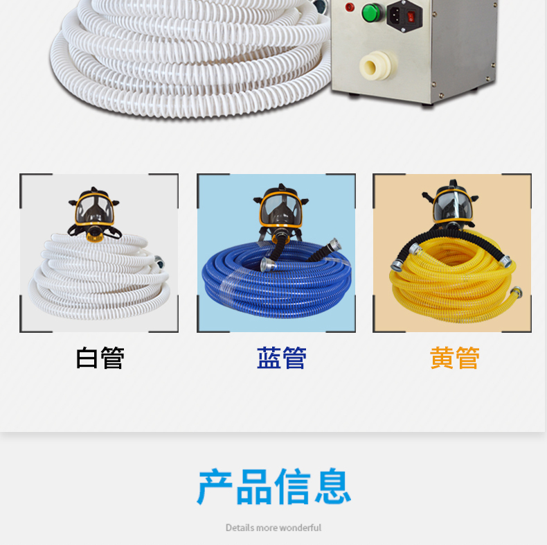 電動(dòng)送風(fēng)呼吸器 詳情頁(yè)07
