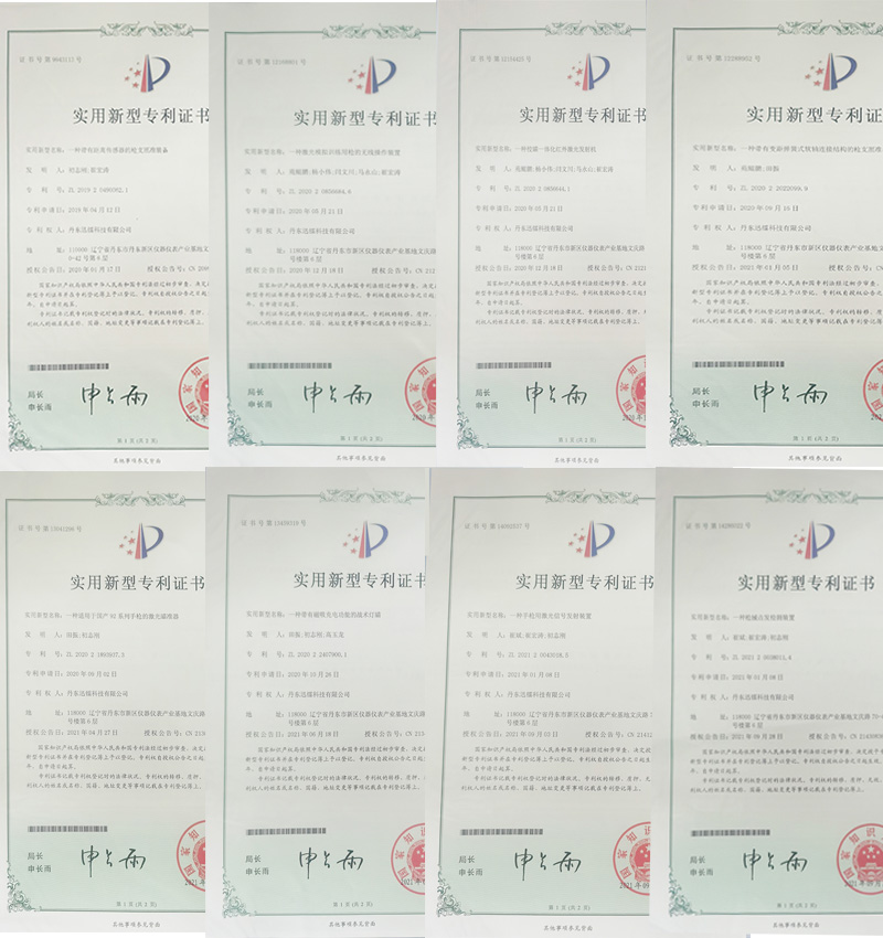 實用新型專利證書