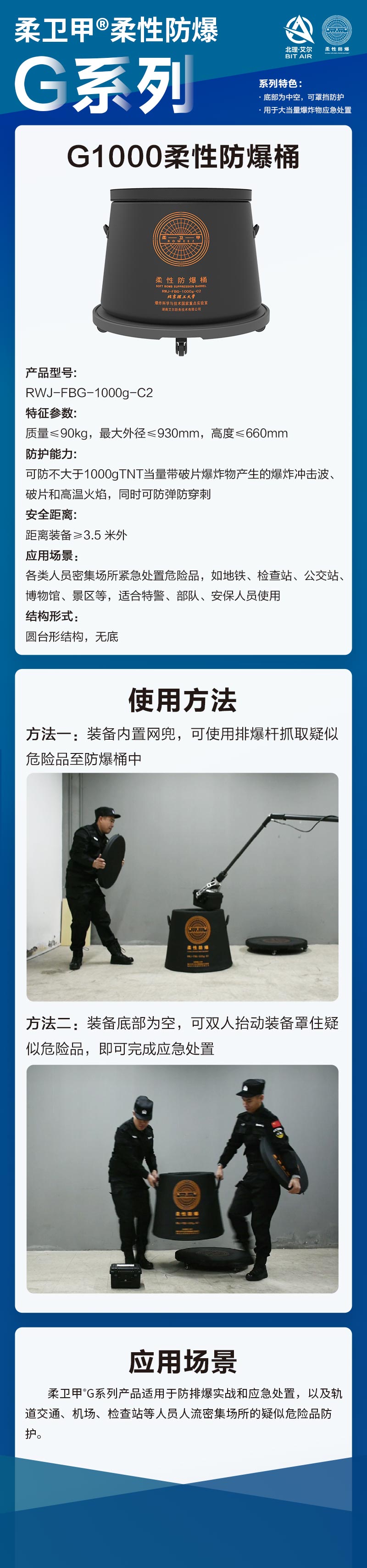 G1000詳情頁(yè)