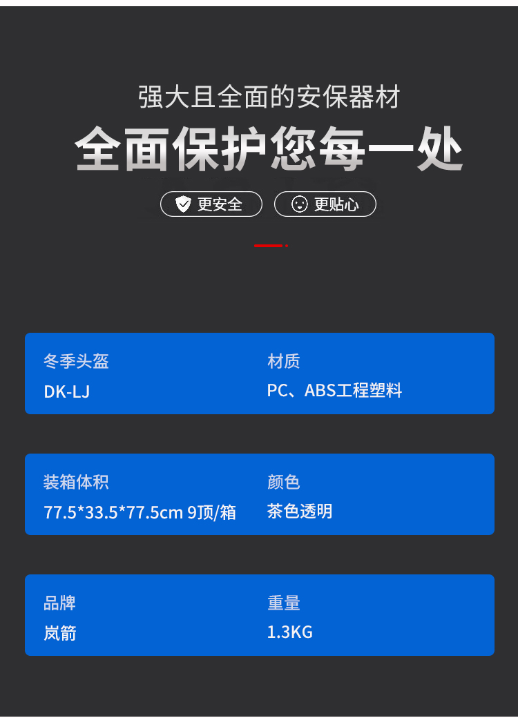 詳情頁_04