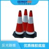 路錐