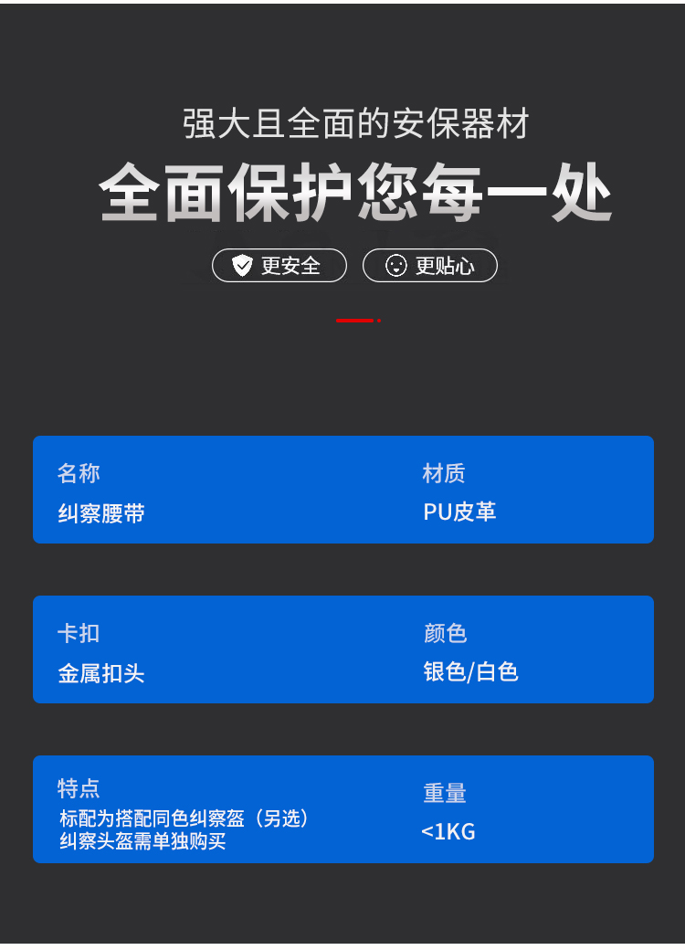 詳情頁_04