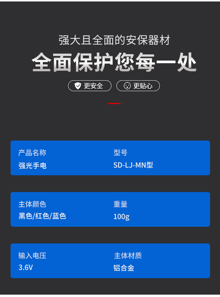 詳情頁2_05