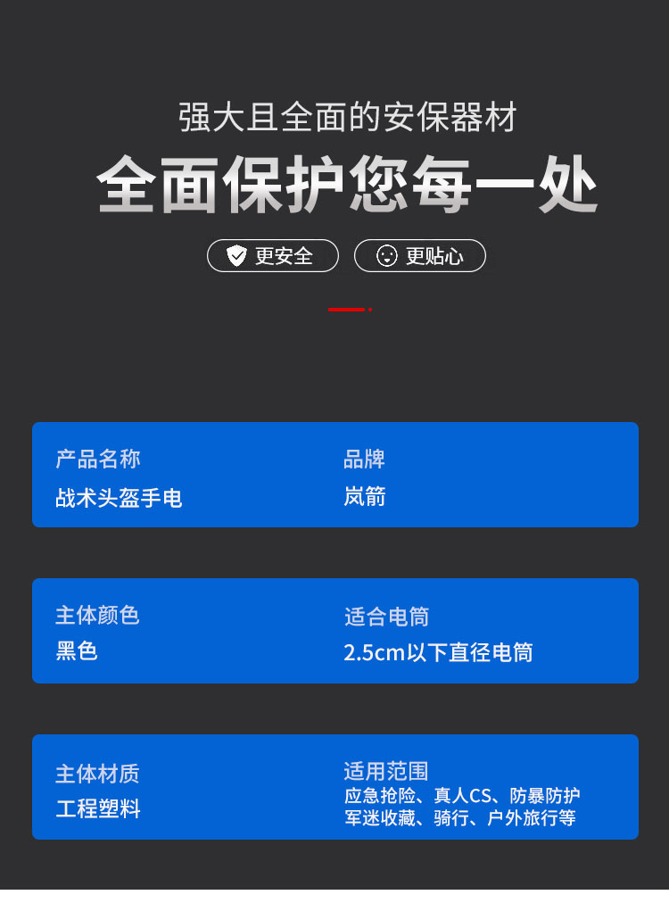 詳情頁2_04