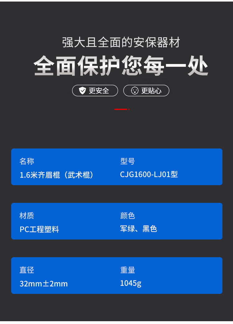 詳情頁_04