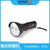 TZ1230多功能強光防爆燈