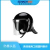 警用防暴頭盔FBK-SK01-L