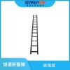 快速折疊梯