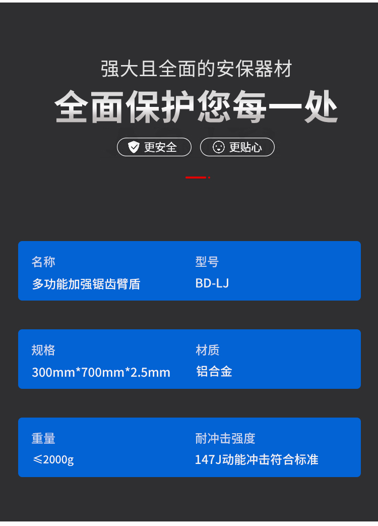 詳情頁(yè)_04