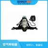 正壓式消防空氣呼吸器