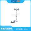經(jīng)典型車(chē)載移動(dòng)照明設(shè)備