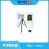 便攜式電聲防空警報器