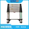 SST-7.5伸縮梯