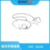 板式手腳連鐐B型