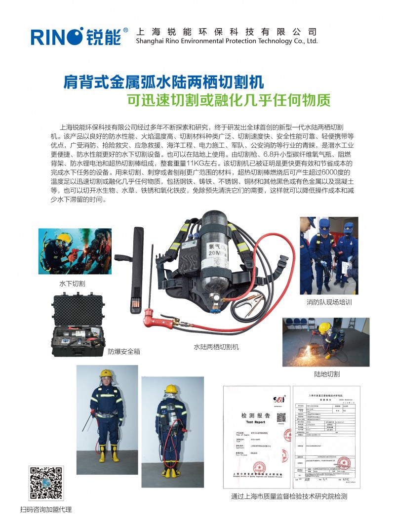 水陸兩棲宣傳頁（2021）