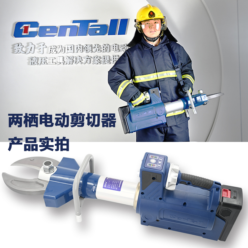 兩棲電動剪切器-附圖4