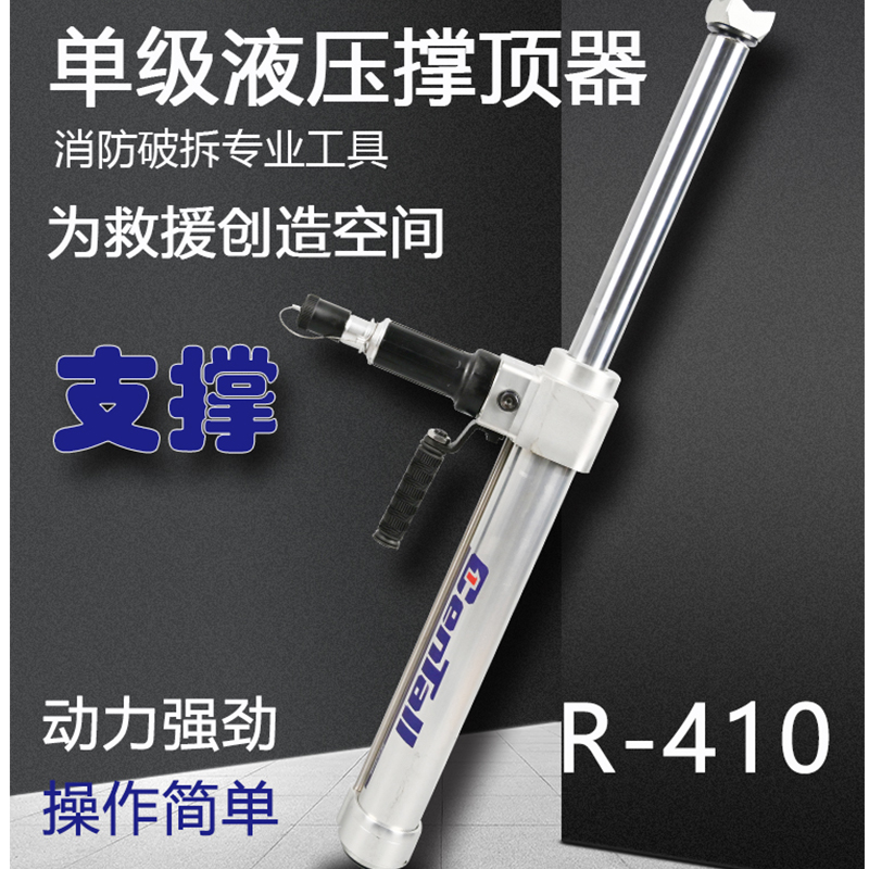 單級液壓撐頂器-附圖4