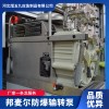 防爆輸轉(zhuǎn)泵 供應(yīng)商邦麥爾供應(yīng)輸轉(zhuǎn)設(shè)備，進口防爆輸轉(zhuǎn)泵