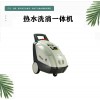 邦麥爾熱水洗消一體機批發(fā) 去污洗消設(shè)備 洗消加熱裝置