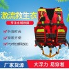 水域救援救生衣 大浮力馬甲 激流救援救生服重型救生背心