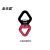 戶外三角形旋轉(zhuǎn)環(huán)走天涯高空瑜伽固定連接器連接環(huán)萬向輪國債推薦
