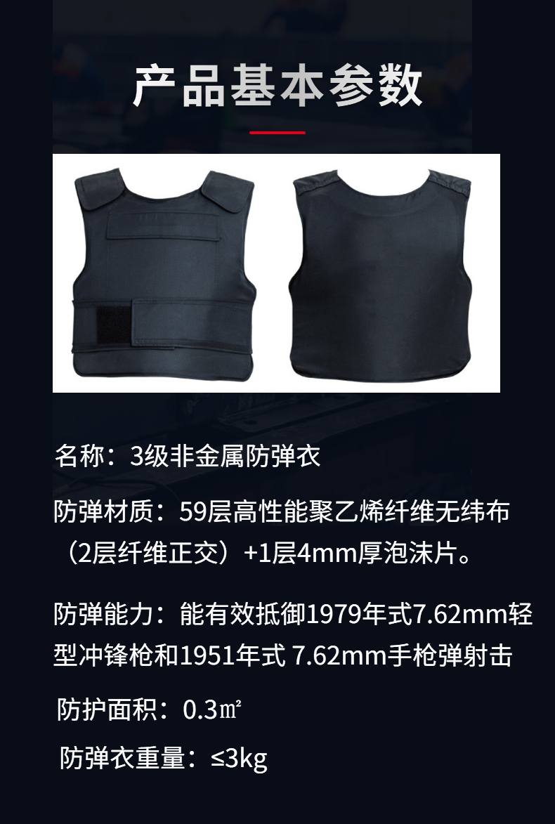 非金屬三級