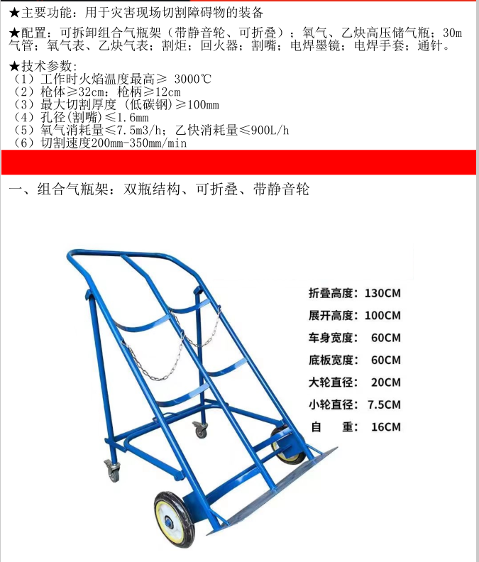 氧炔氣焊切割設備詳情1