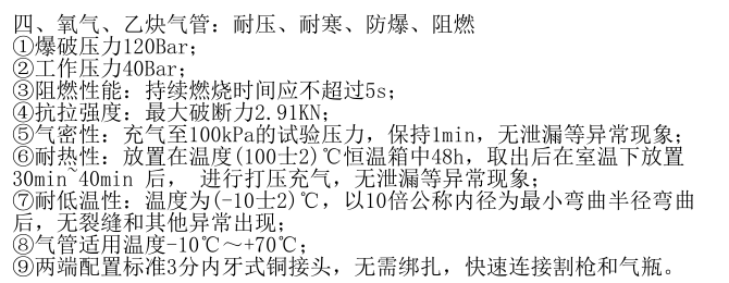 氧炔氣焊切割設備詳情3