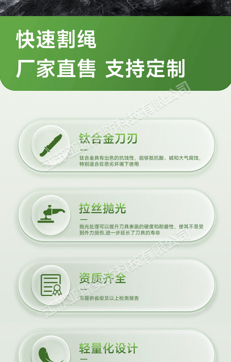 綠刀詳情_02