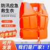 救生衣成人防汛專業(yè)大浮力泡沫應急救援船用大人緊急游泳馬甲背心
