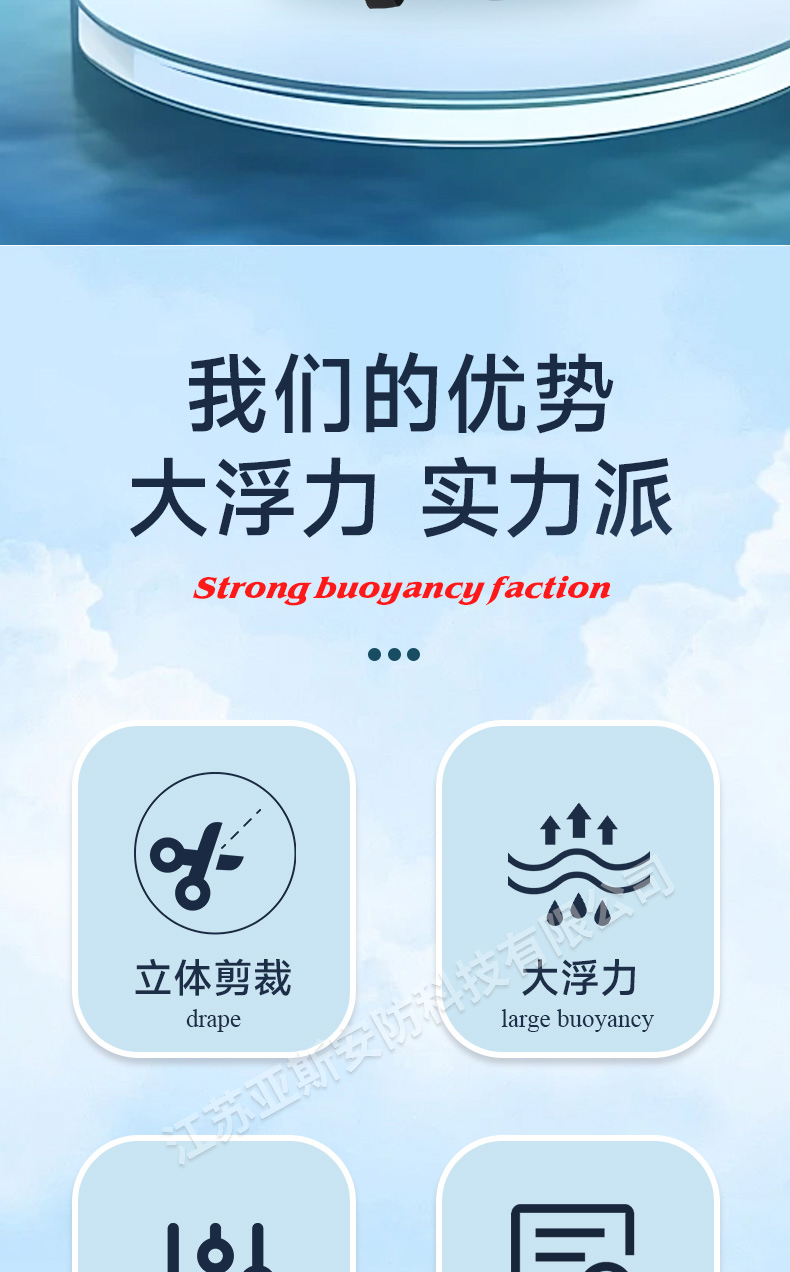 激流救生衣詳情_02