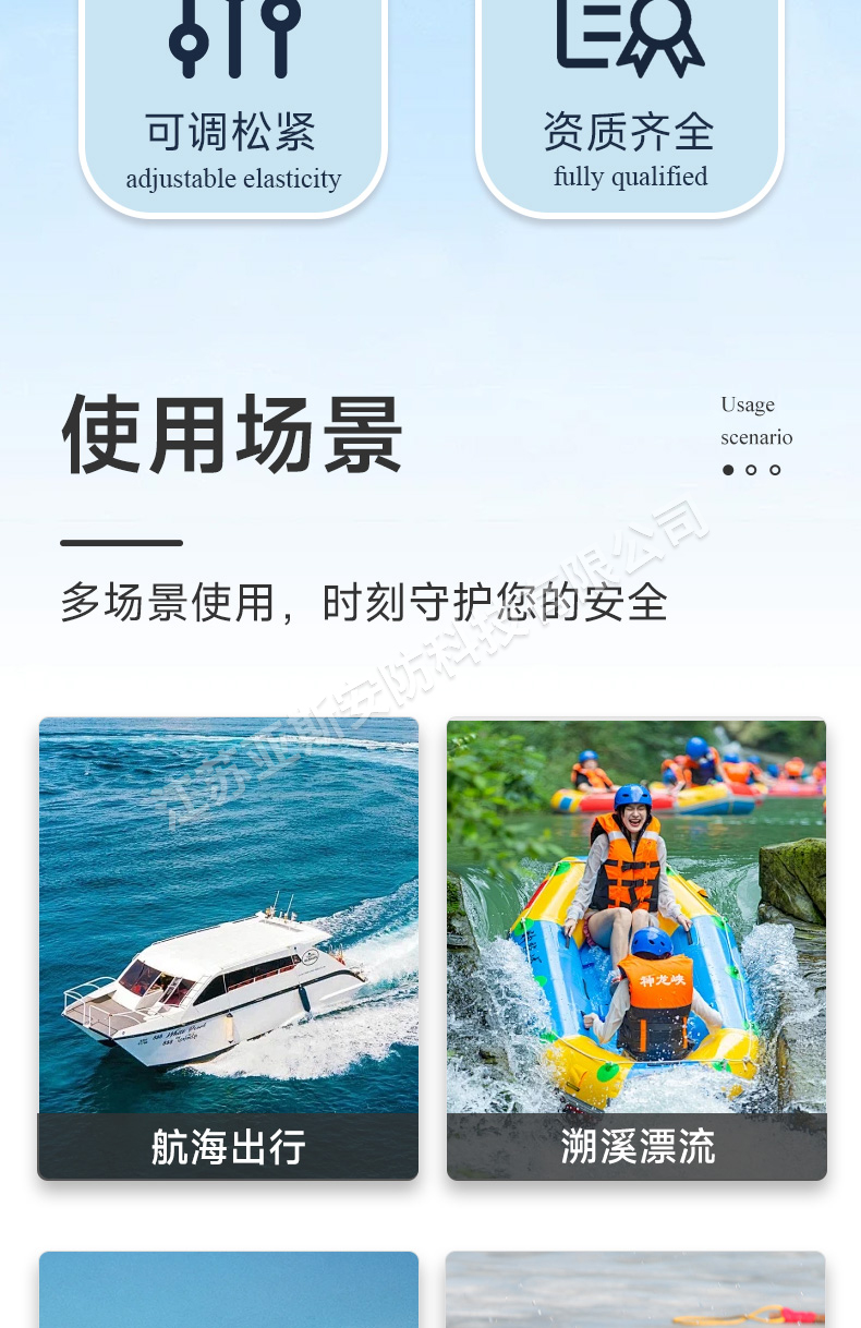 激流救生衣詳情_03